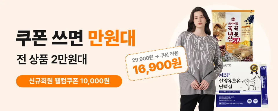 🧡 아리마켓 그랜드 오픈 기획전