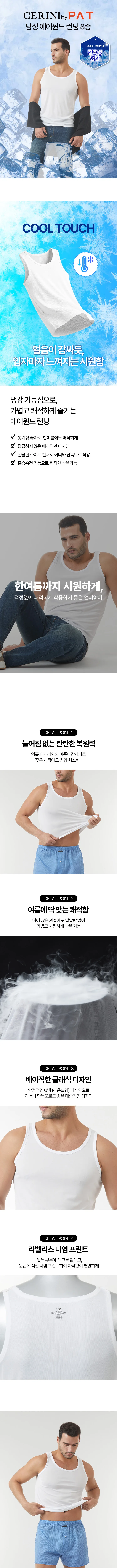 여름 26 남성 에어윈드 런닝 8종세트