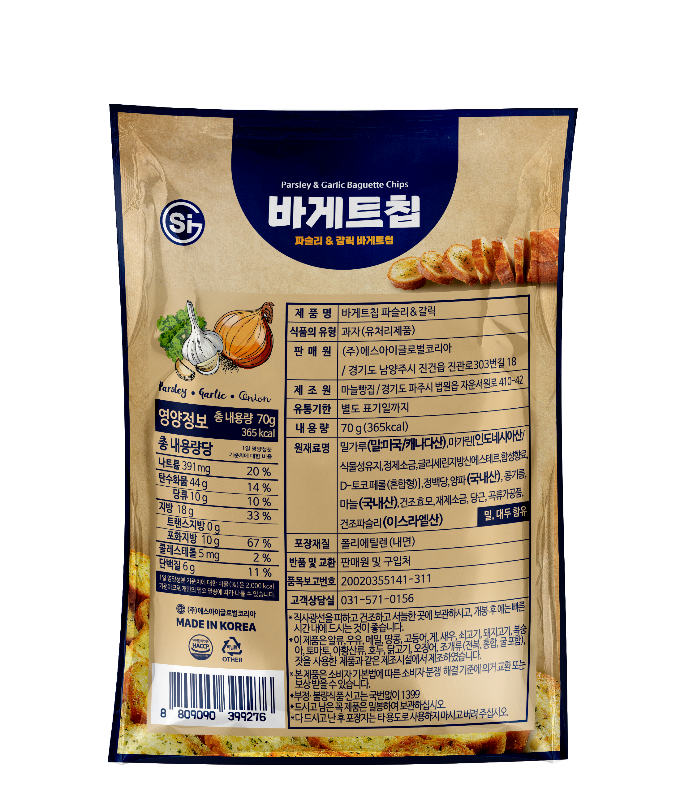 [무료배송] 통바게트 크리스피 바게트칩 파슬리 앤 갈릭 70g 4개 3