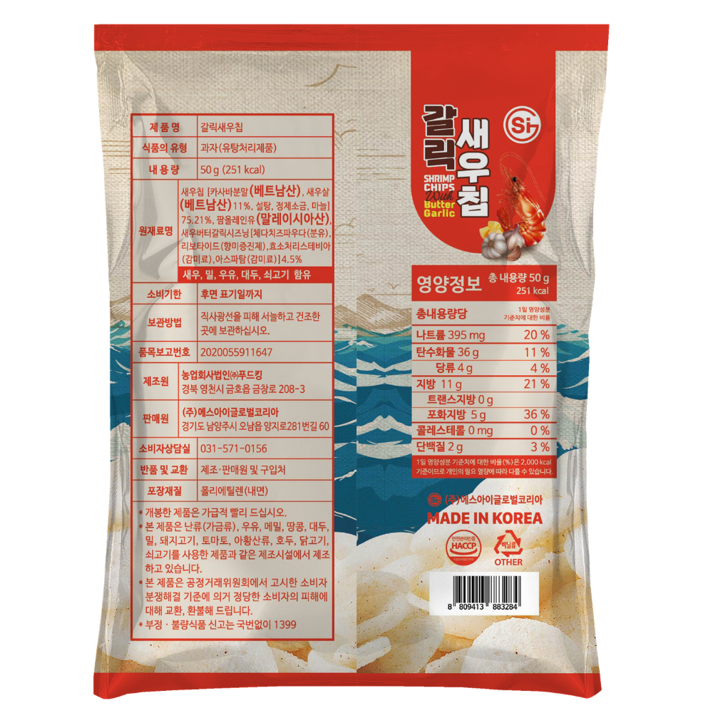 [무료배송] 갈릭새우칩 버터갈릭 새우과자 50g 16개 3