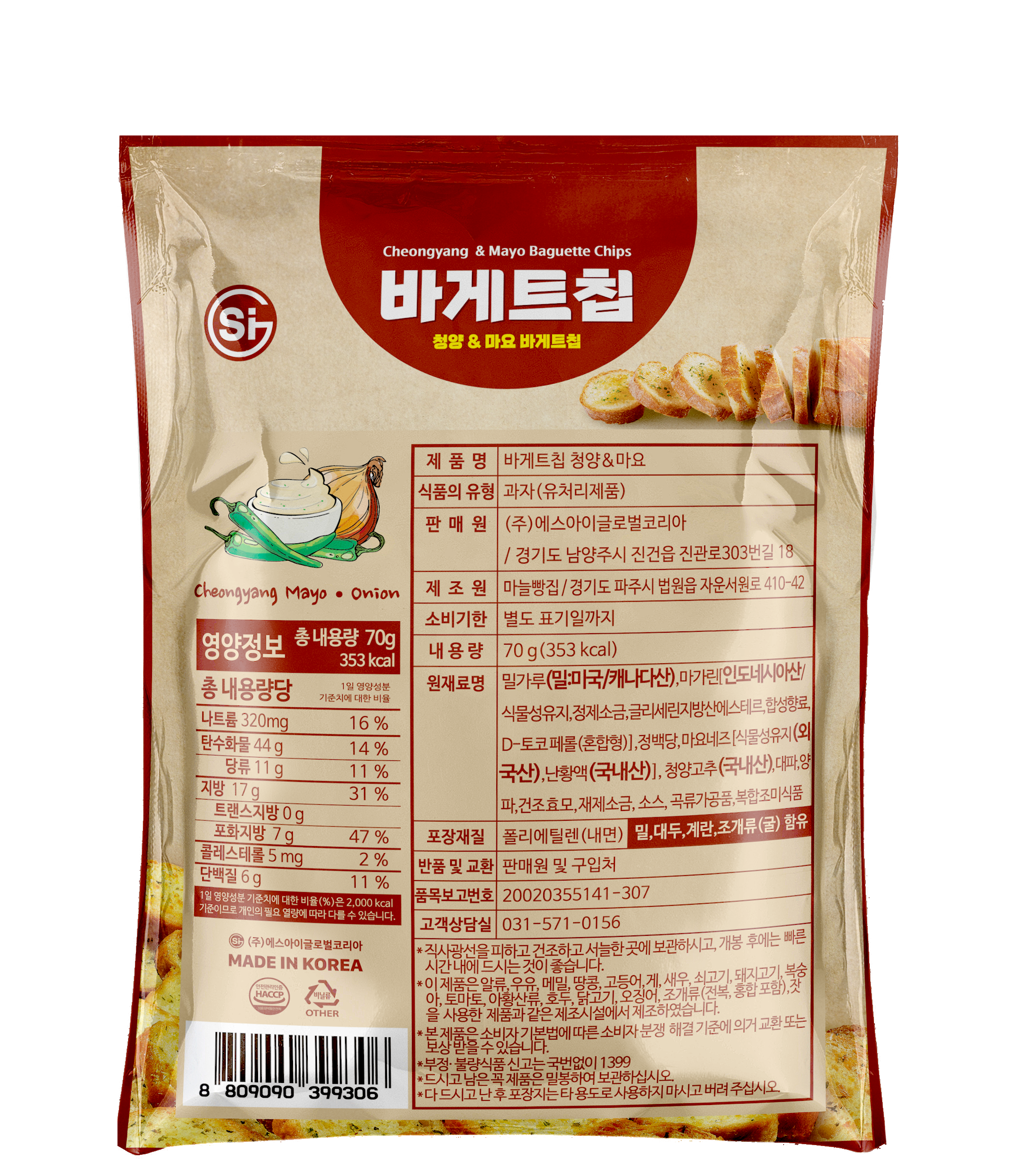[11,400원 이상 무료배송] 통바게트 크리스피 바게트칩 청양마요 70g 1개 3