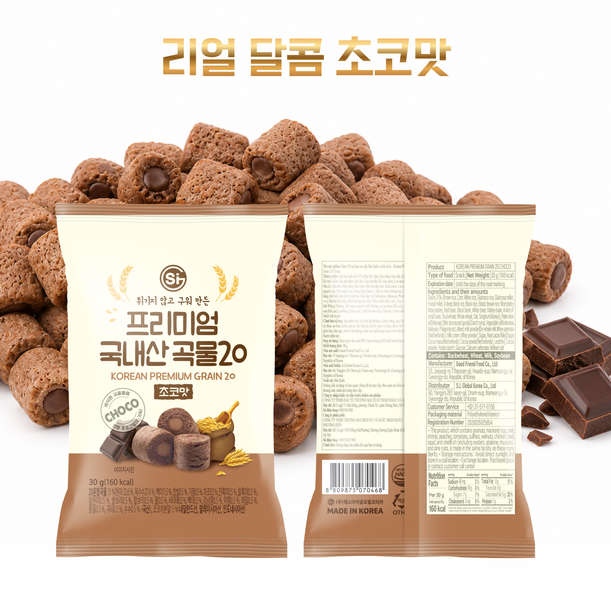 [한입에 쏙] 국내산 곡물20 크리스피 롤과자 30g 3가지맛 맛/수량 선택 (1·4·10개) 3