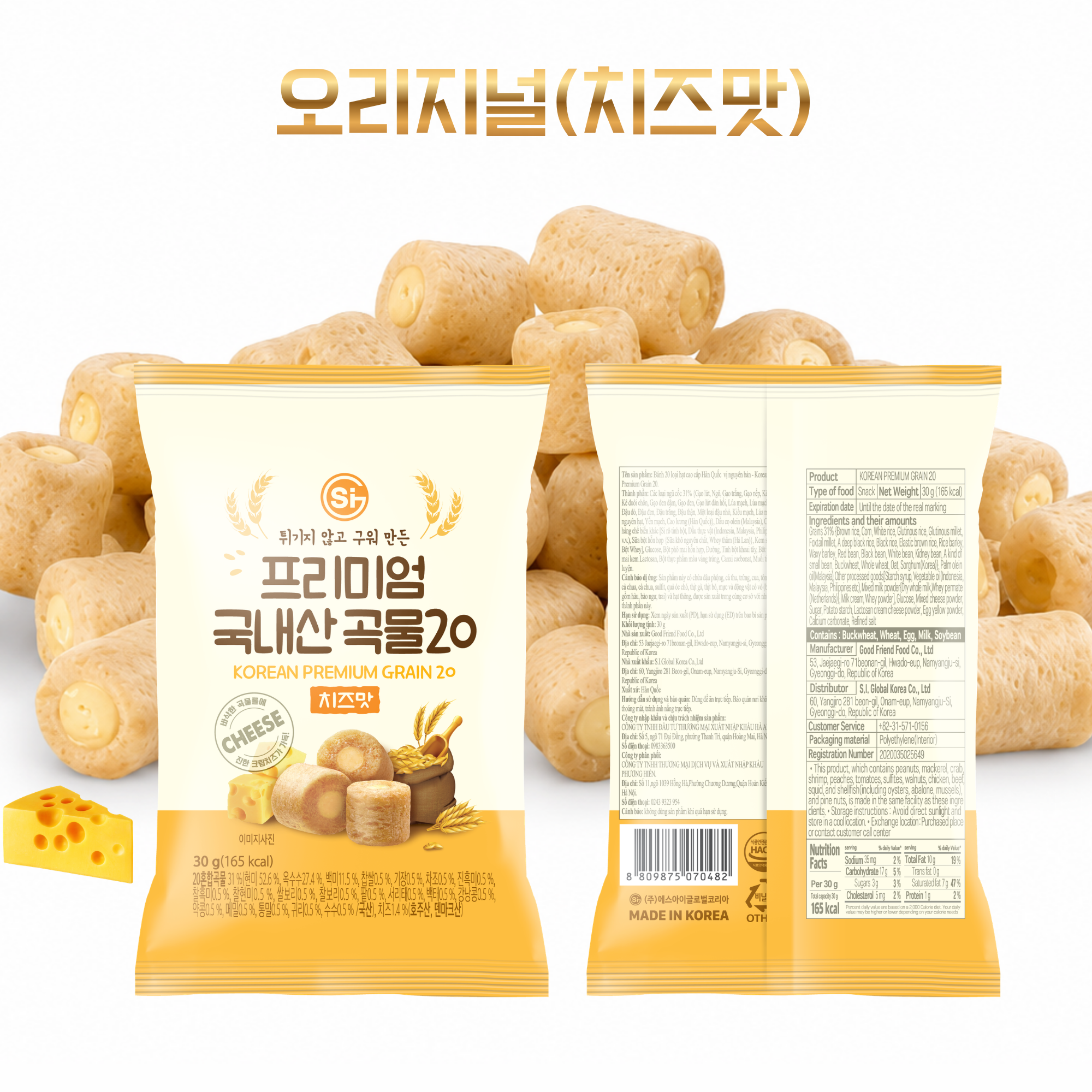 [한입에 쏙] 국내산 곡물20 크리스피 롤과자 30g 3가지맛 맛/수량 선택 (1·4·10개) 2
