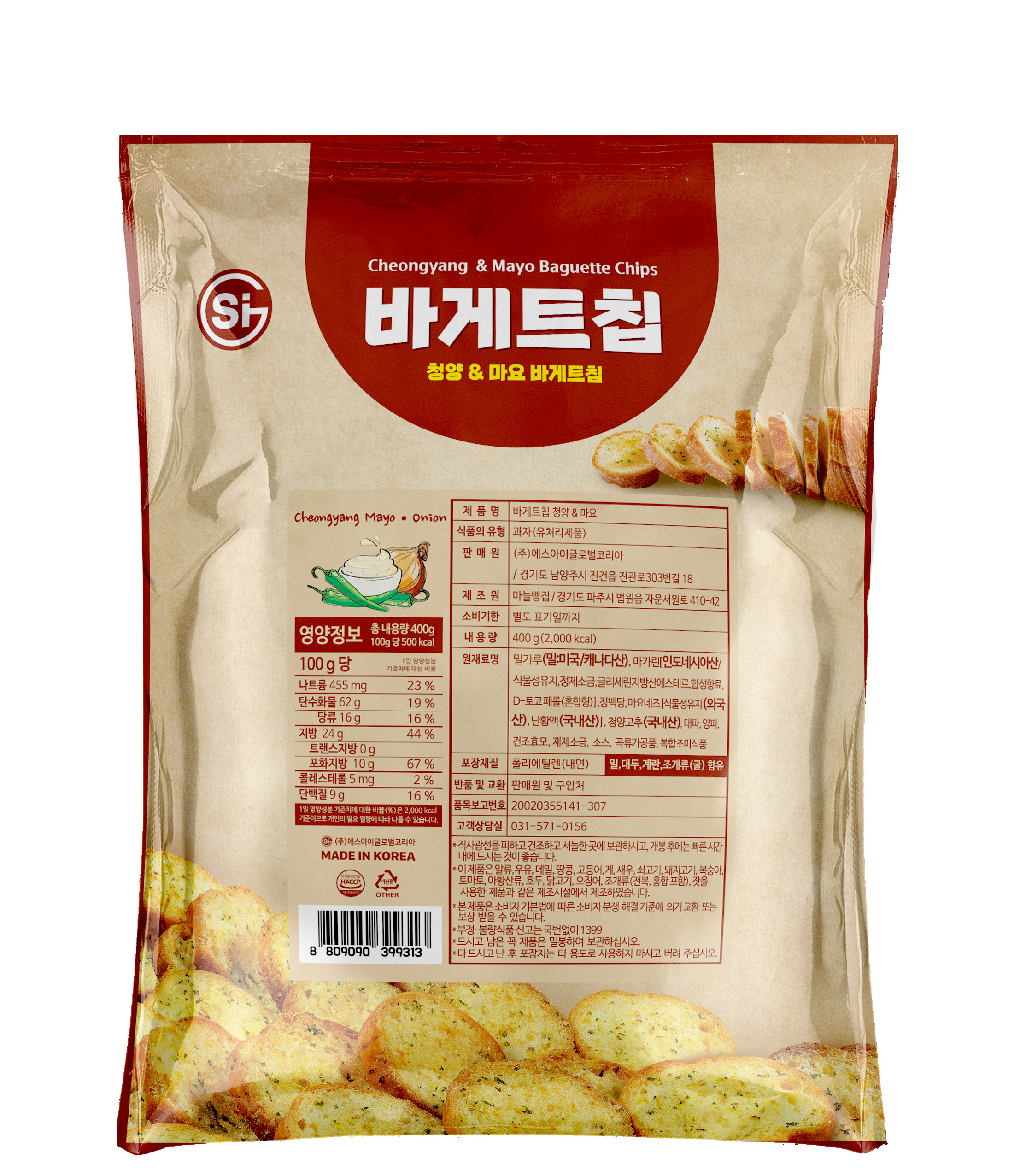 [무료배송] 통바게트 크리스피 바게트칩 청양&마요 400g 2개 3