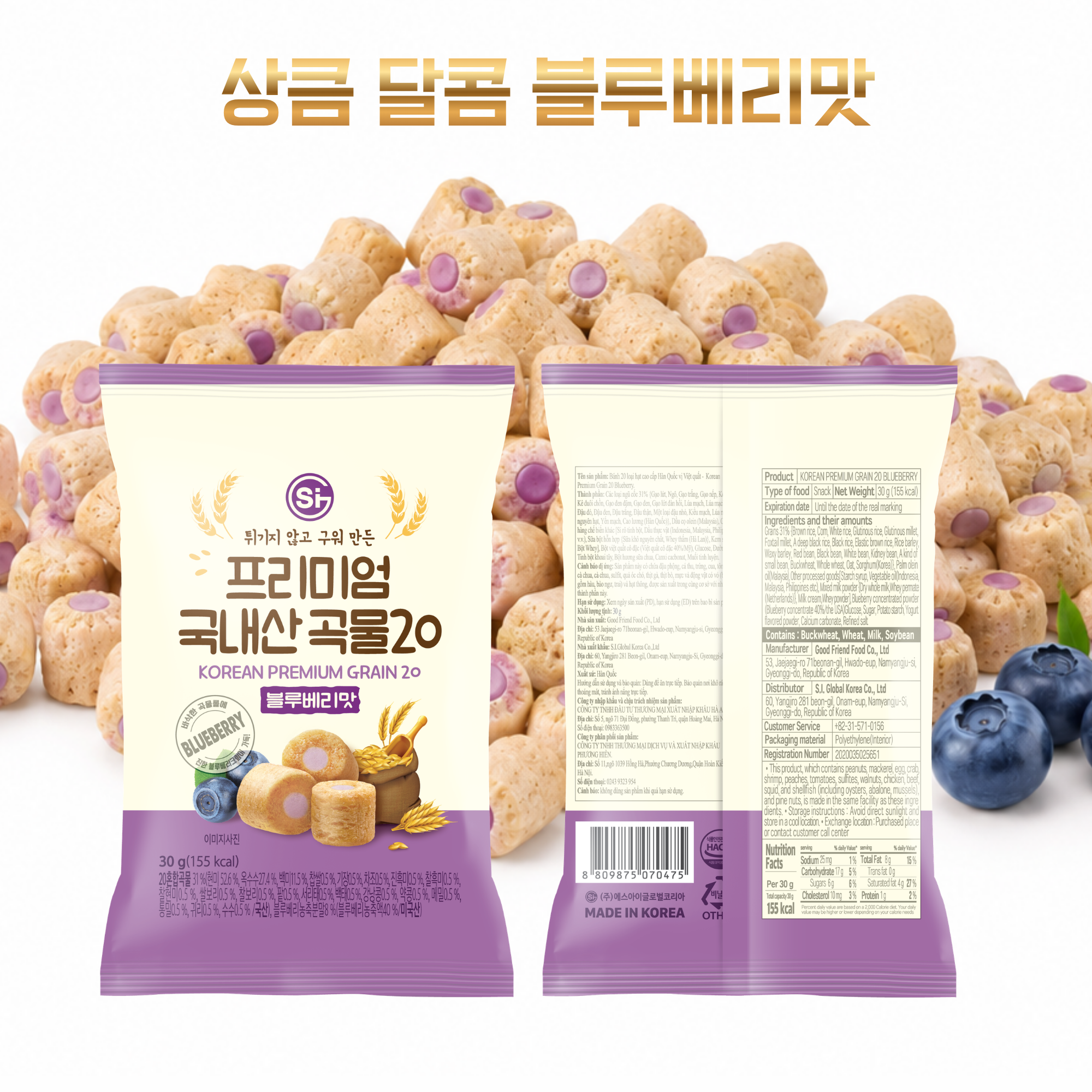 [한입에 쏙] 국내산 곡물20 크리스피 롤과자 30g 3가지맛 맛/수량 선택 (1·4·10개) 4