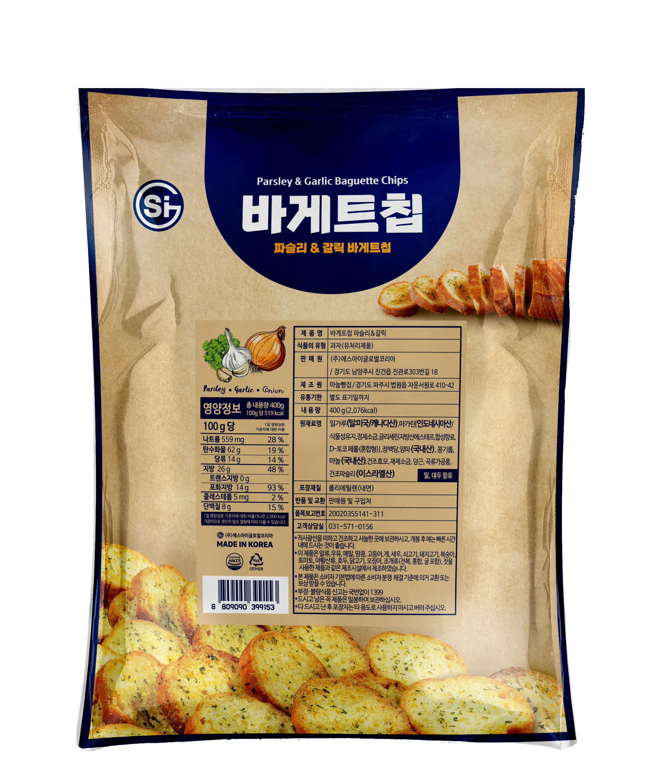 [무료배송] 통바게트 크리스피 바게트칩 파슬리 앤 갈릭 400g 8개 3