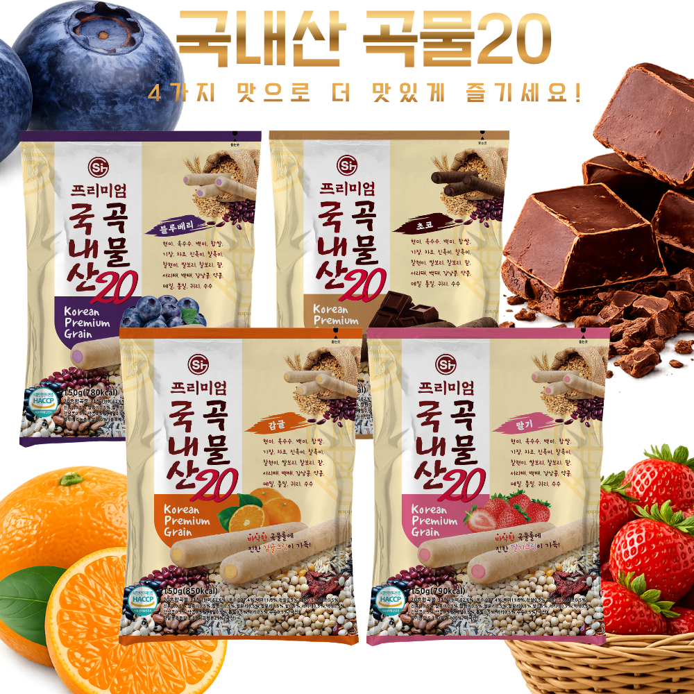 [한입에 쏙] 국내산 곡물20 크리스피 롤과자 150g 4가지맛 맛/수량 선택 (1·4·10·20개) 3