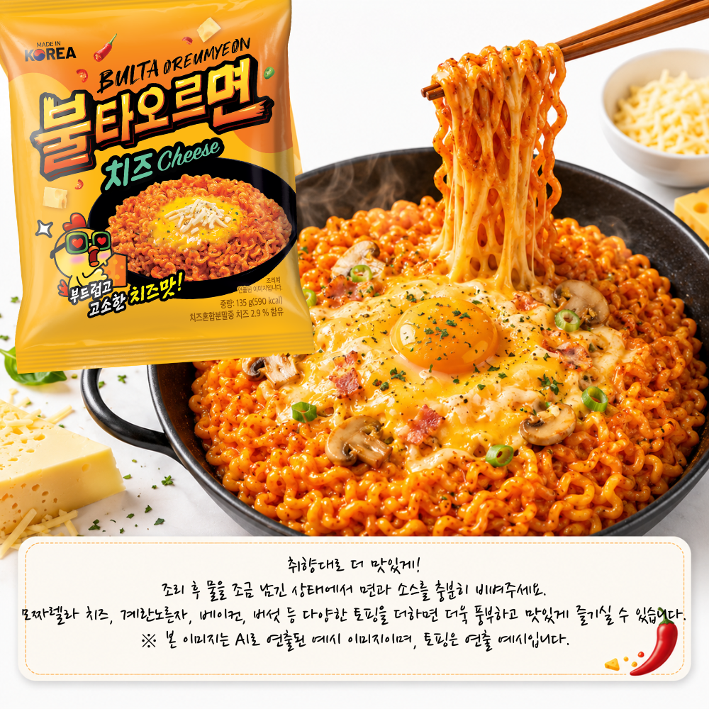 불타오르면 매운볶음면 3가지맛 1택 (오리지널 124g/치즈 135g/까르보 135g) 4