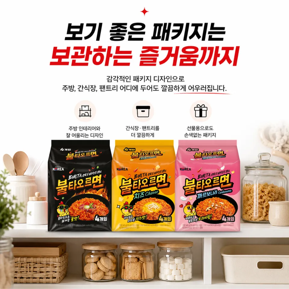 불타오르면 매운볶음면 3종 골고루세트 6번들 (24개입) 4