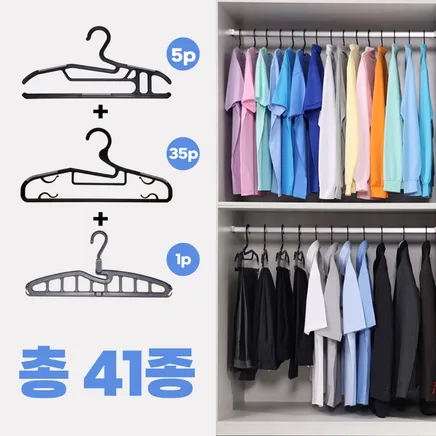 해피홈 1초 옷걸이 세트 41종/82종 논슬립 다용도 옷걸이 [옵션선택]