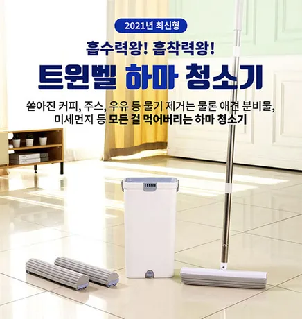 [TV홈쇼핑 정품] 트윈벨 하마 흡수·흡착 멀티 청소기
