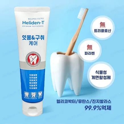 헬리덴티 프리미엄 잇몸케어 치약 120g/구취·충치·미백 케어
