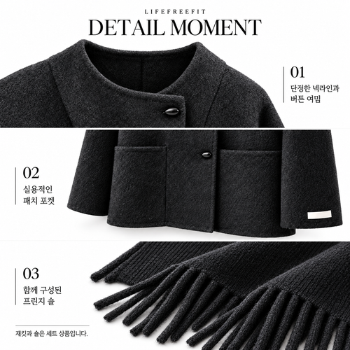 하프숄코트 상세 6