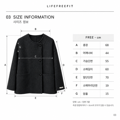하프숄코트 상세 5