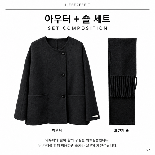 하프숄코트 상세 8