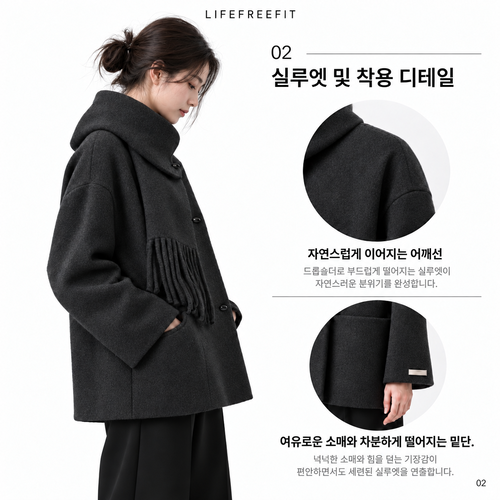 하프숄코트 상세 2