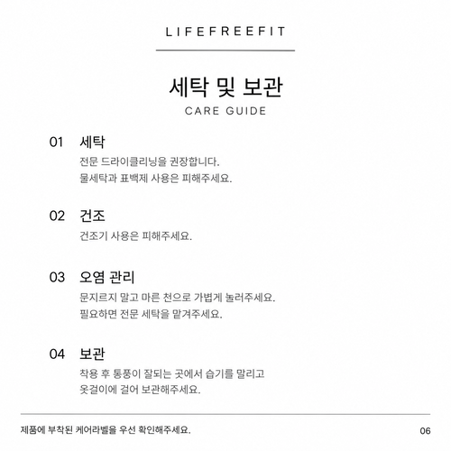 하프숄코트 상세 3