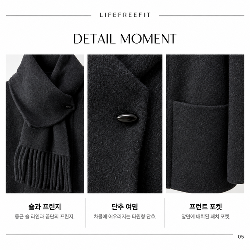 하프숄코트 상세 7