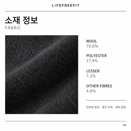 하프숄코트 상세 4