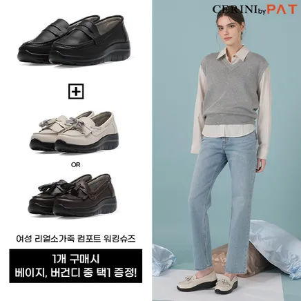 여성 라미네이트코팅 소가죽 컴포트 워킹슈즈 2종세트