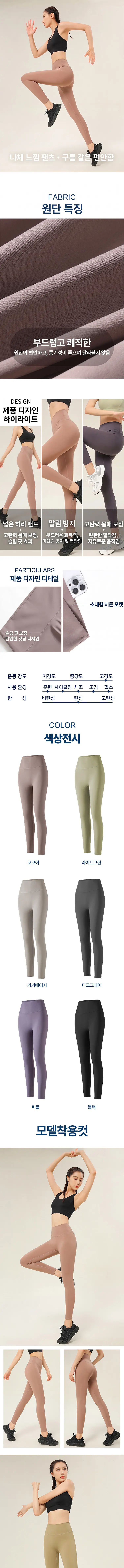 날다 소프트 매트스킨 9부 레깅스 상세페이지.jpg