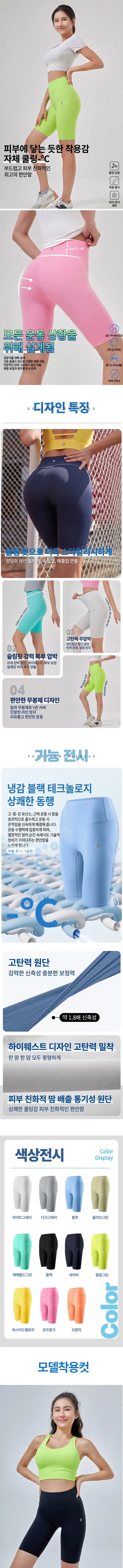 날다 심플 요가 4부 팬츠 상세페이지.jpg
