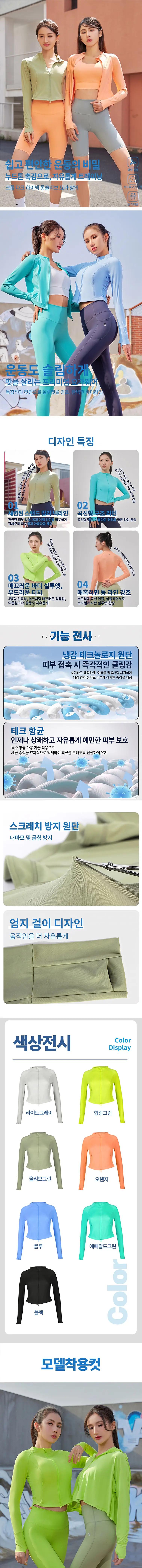 날다 숏기장 하이넥 긴팔 요가 상의 상세페이지.jpg