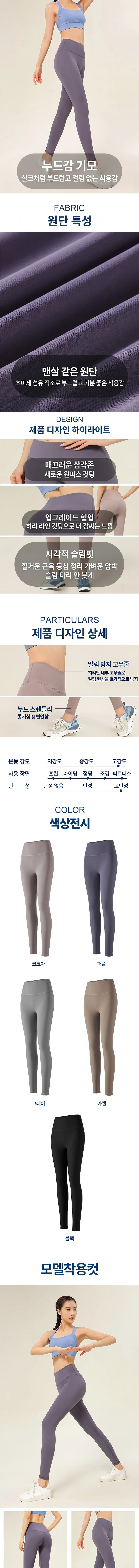 날다 슬림핏 스포츠 9부 팬츠 상세페이지.jpg