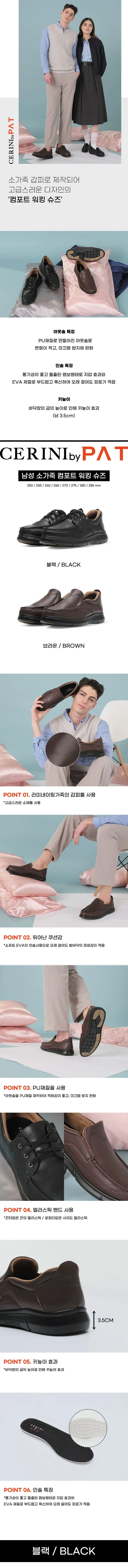 봄 25 소가죽 워킹 슈즈(남성용)_상세페이지.jpg