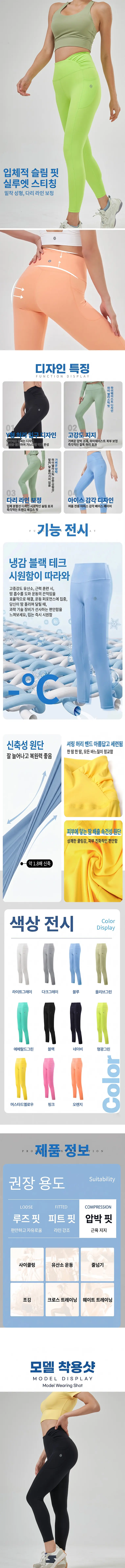 날다 셔링 허리 포켓형 요가 9부 팬츠 상세페이지.jpg
