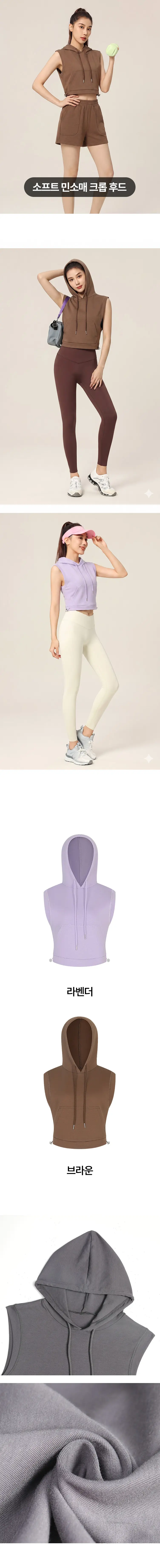날다 소프트 민소매 크롭 후드 상세페이지.jpg