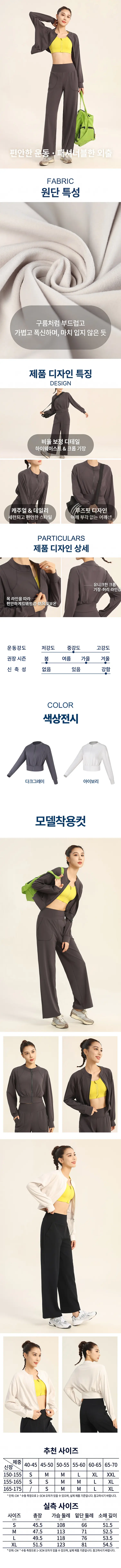 날다 숏 캐주얼 스포츠 집업 상세페이지.jpg