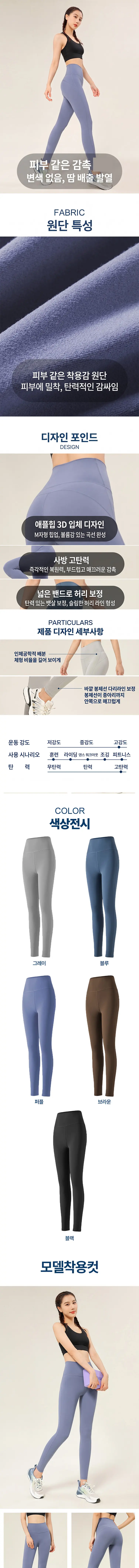 날다 심플 텐션 9부 요가 레깅스 상세페이지.jpg