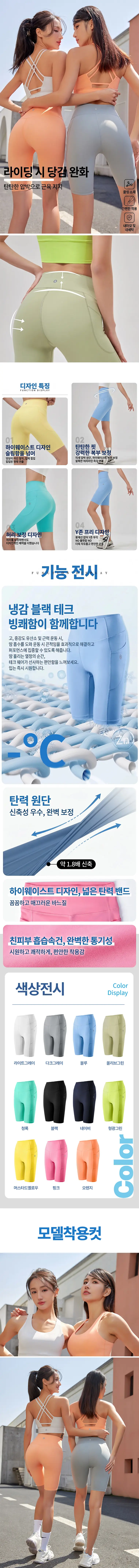 날다 포켓형 요가팬츠 4부 상세페이지.jpg