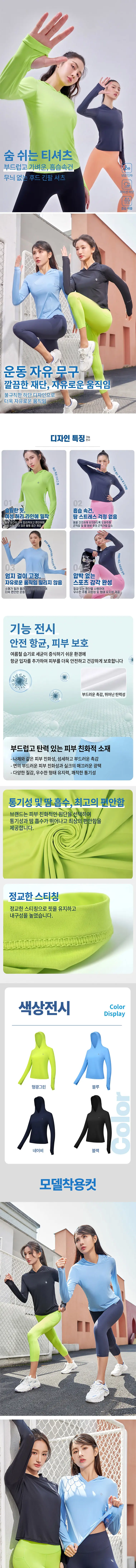날다 베이직 후드 긴팔티 상세페이지.jpg