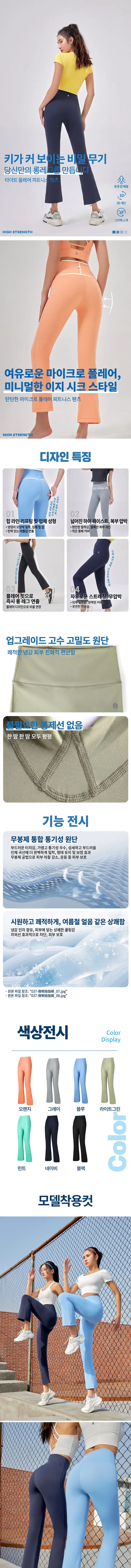 날다 슬림 부츠컷 요가 팬츠 상세페이지.jpg