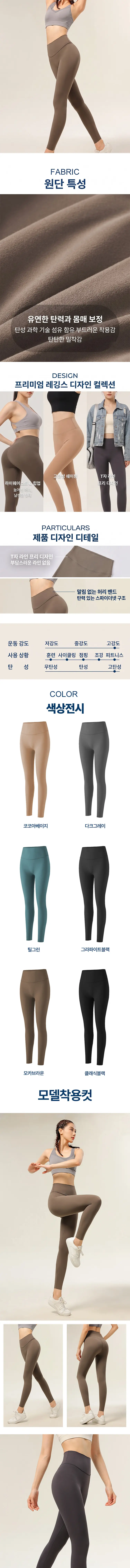 날다 하이웨스트 9부 요가 레깅스탑 상세페이지.jpg