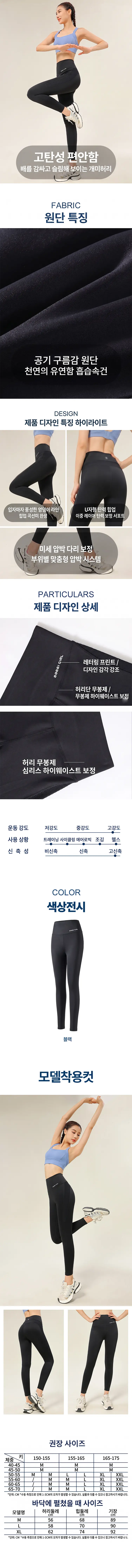 날다 바비핏 스포츠 9부 팬츠 상세페이지.jpg