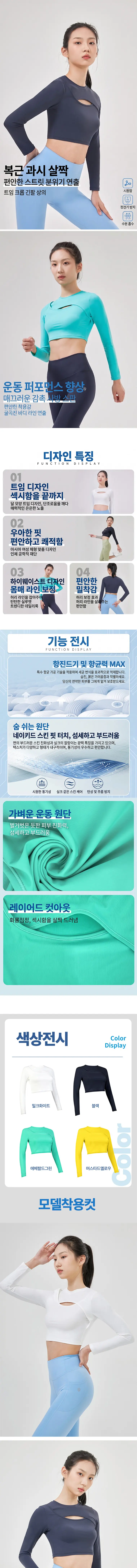 날다 가슴 트임 긴팔 상의 상세페이지.jpg