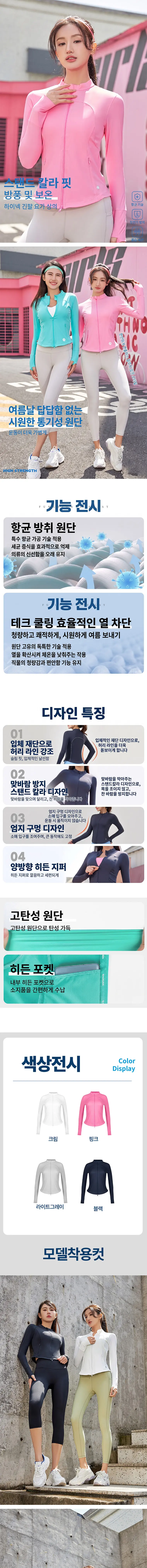 날다 바디핏 크롭 요가 집업 상세페이지.jpg