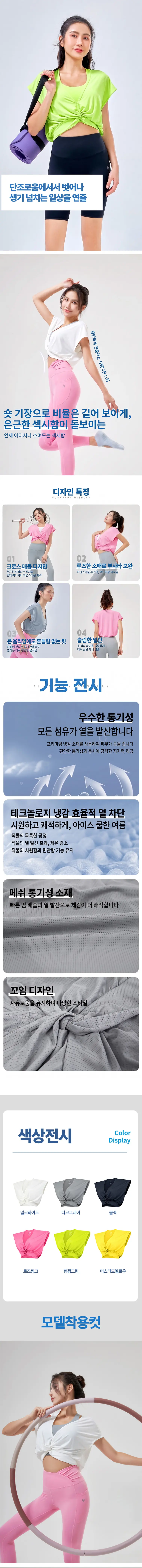 날다 꼬임 디테일 민소매 티셔츠 상세페이지.jpg
