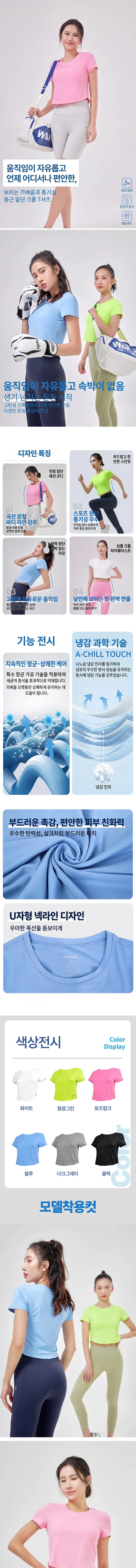날다 라운드 밑단 크롭 티셔츠 상세페이지.jpg