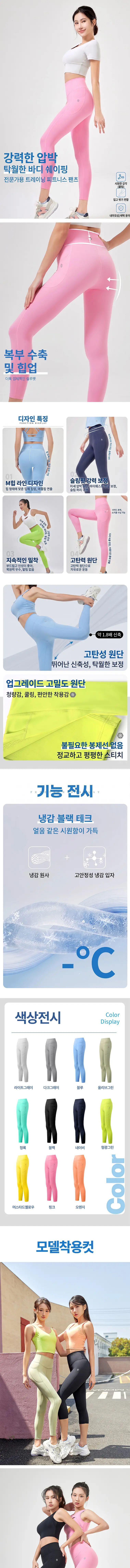 날다 포켓형 요가 9부 팬츠 상세페이지.jpg