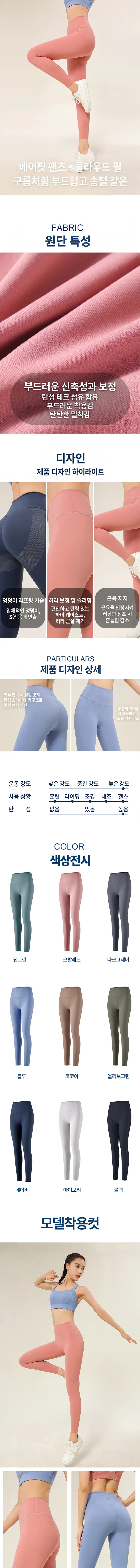 날다 라이트핏 힙업 요가 레깅스 상세페이지.jpg