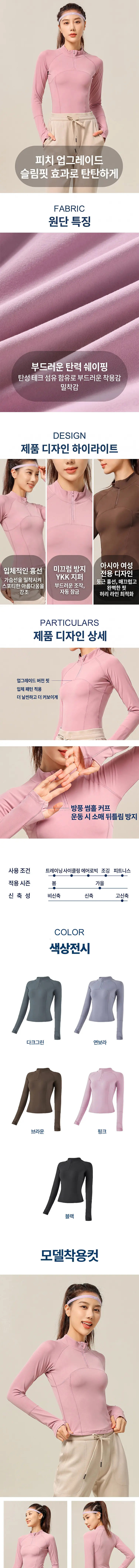 날다 스포츠 긴팔 티셔츠 상세페이지.jpg