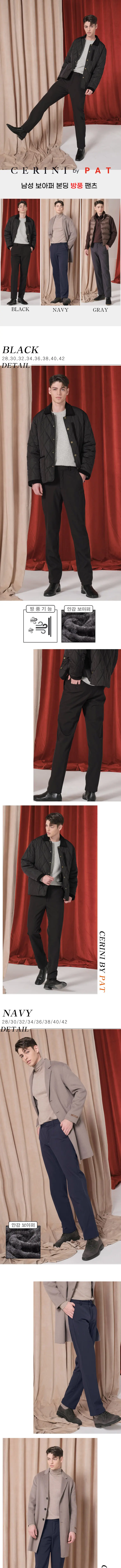 겨울24-보아퍼-방풍팬츠_760.jpg