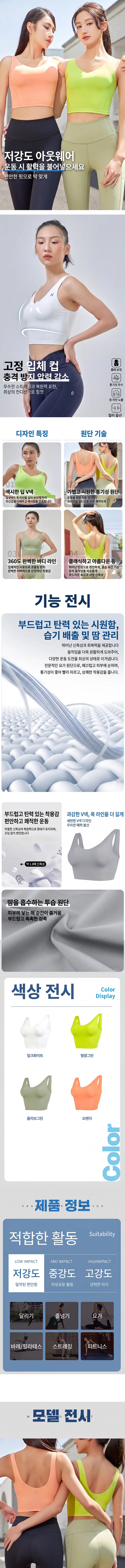날다 요가 브라탑 상세페이지.jpg